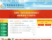 Tablet Screenshot of grainmarket.com.cn
